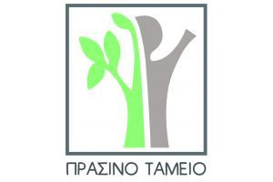Πράσινο Ταμείο